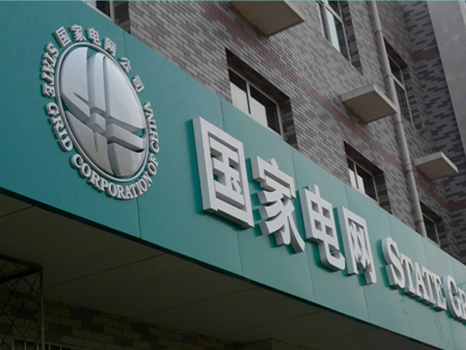 湖南省長沙市 | 國網門楣標志 湖南省長沙市 | 國網門楣標志