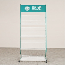 國家電網雜志架