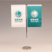 國家電網桌旗