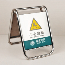 標(biāo)識國家電網(wǎng)小心地滑