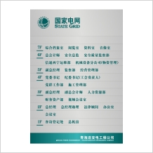 標識國家電網壁掛式樓層牌(弧形)