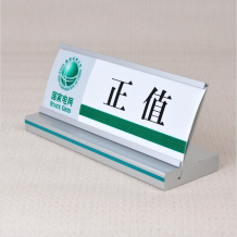 國家電網值班習卡