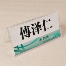 國家電網桌牌(三角形)