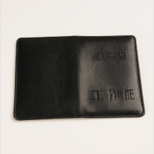 國家電網皮面工作證