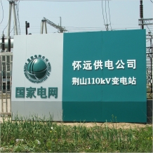 國(guó)家電網(wǎng)變電站地標(biāo)