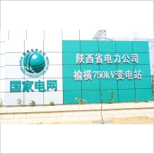 國(guó)家電網(wǎng)不銹鋼立體變電站地標(biāo)