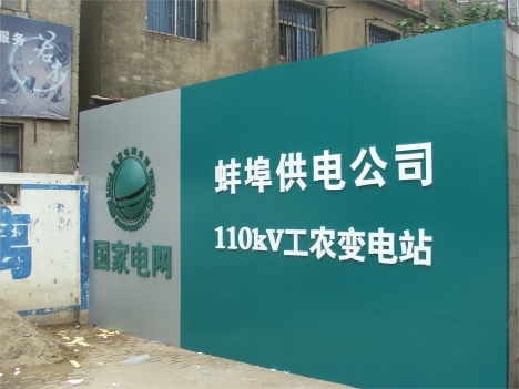 安徽省蚌埠市 安徽省蚌埠市