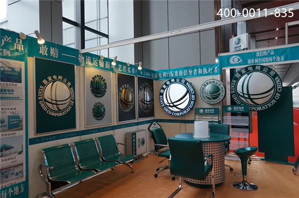 藝川標識國家電網產品