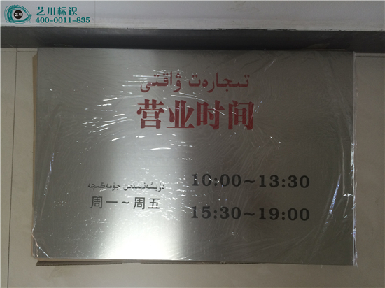 國家電網時間牌