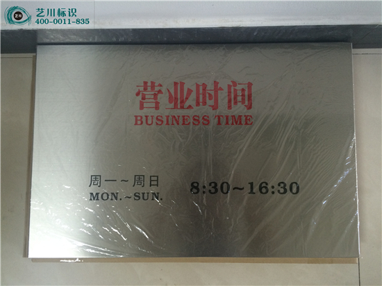 國家電網時間牌