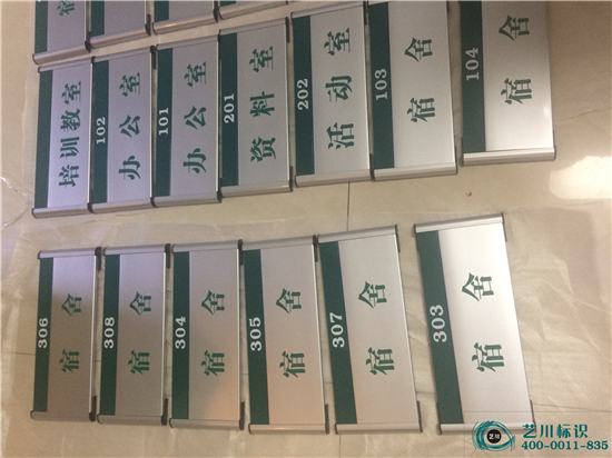 國(guó)家電網(wǎng)平面科室牌