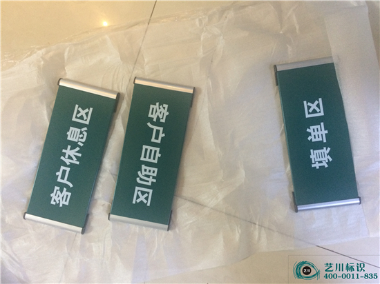 國(guó)家電網(wǎng)科室牌