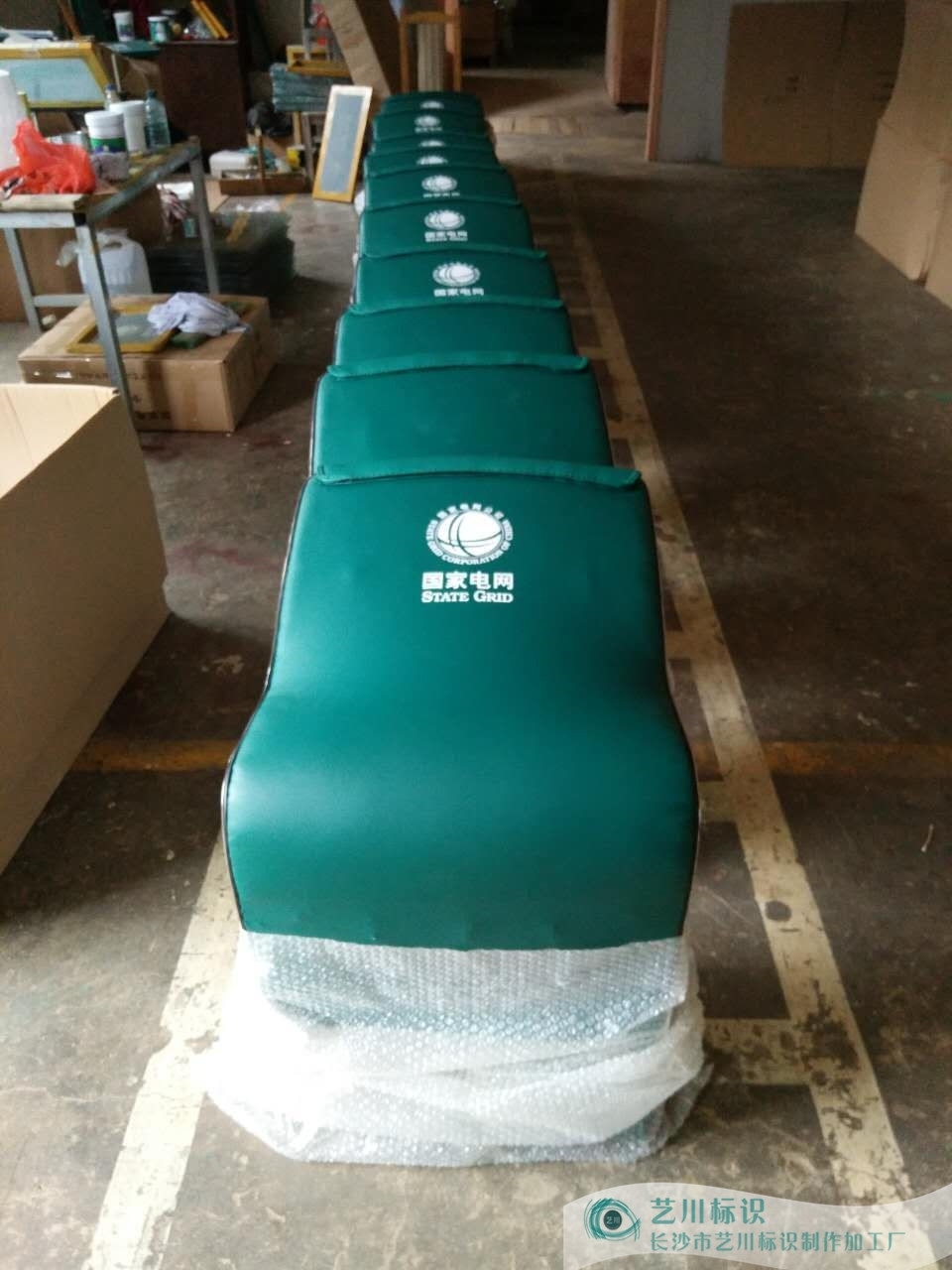 國家電網軟包辦公轉椅