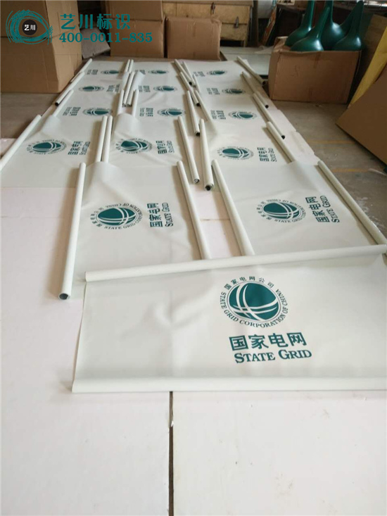 藝川標(biāo)識(shí)國家電網(wǎng)窗簾