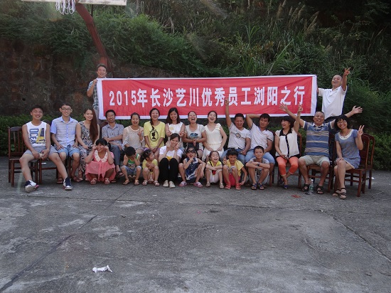 藝川標識瀏陽之行合照