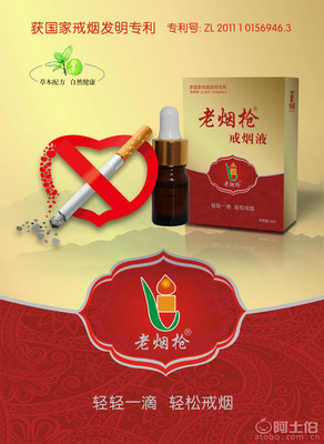 老煙槍戒煙液 剖析煙草危害與科學戒煙輔助產品